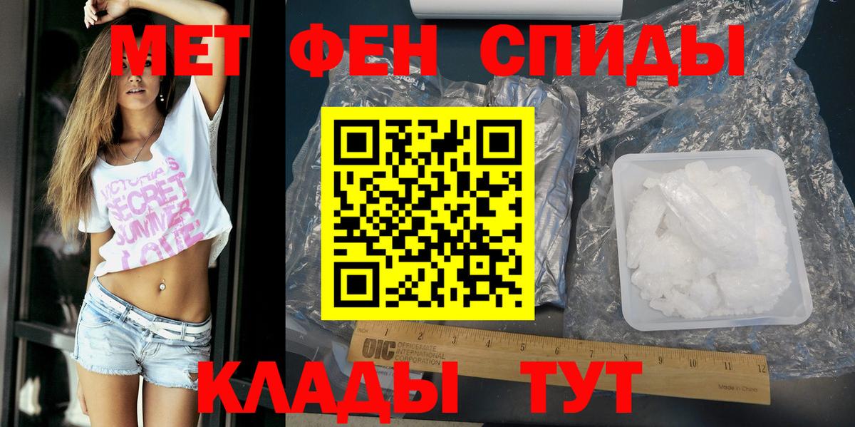 Клинцы  АМФЕТАМИН  АМФ  Вход с VPN  Амфетамин VHQ 