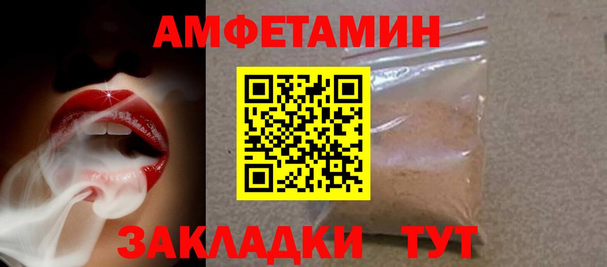 Амфетамин 98% Клинцы