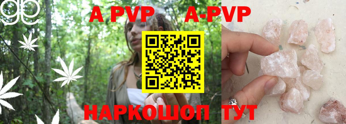 Alfa_PVP крисы CK  Вход с VPN  A-PVP СК КРИС  Alpha PVP  Клинцы  Alfa_PVP Crystall 