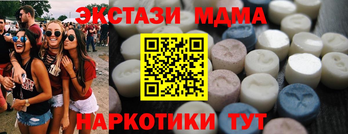 купить наркотик  Ecstasy VHQ  ЭКСТАЗИ  Вход с VPN  Клинцы  Экстази 280мг 