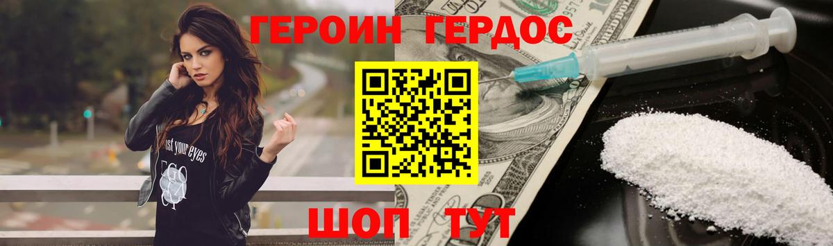 Клинцы  ГЕРОИН белый  Вход с VPN 