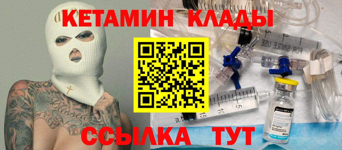 Клинцы  darknet клад  Вход с VPN  КЕТАМИН ketamine  КЕТАМИН VHQ 