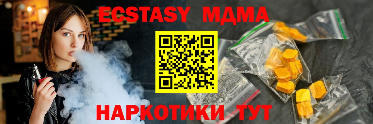 MDMA молли  Вход с VPN  MDMA  МДМА crystal  Клинцы 