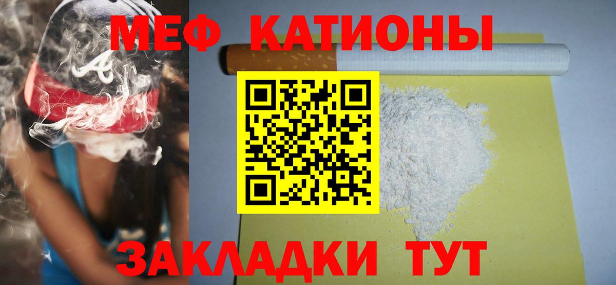 Мефедрон  Клинцы