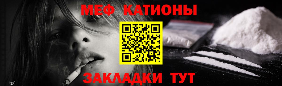 МЕФ  Вход с VPN  Клинцы  Меф мука  Меф mephedrone 