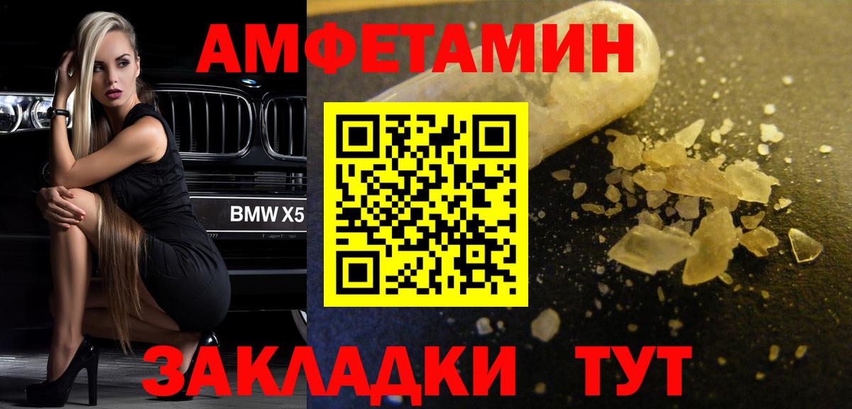 Первитин винт  Вход с VPN  Метамфетамин  Клинцы 