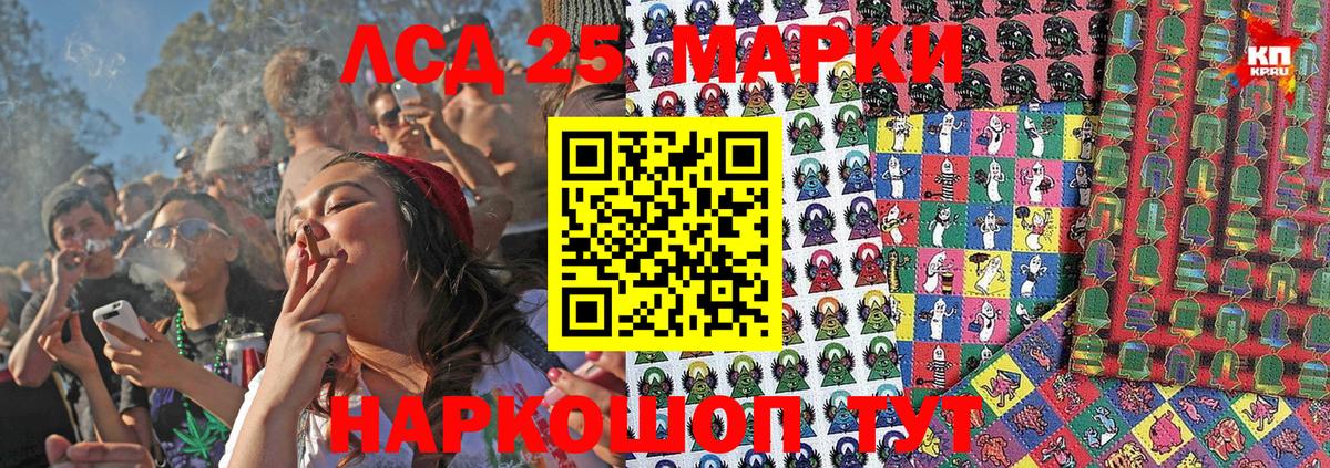 Клинцы  Марки 25I-NBOMe 1,5мг  Марки 25I-NBOMe 1,5мг  Вход с VPN 