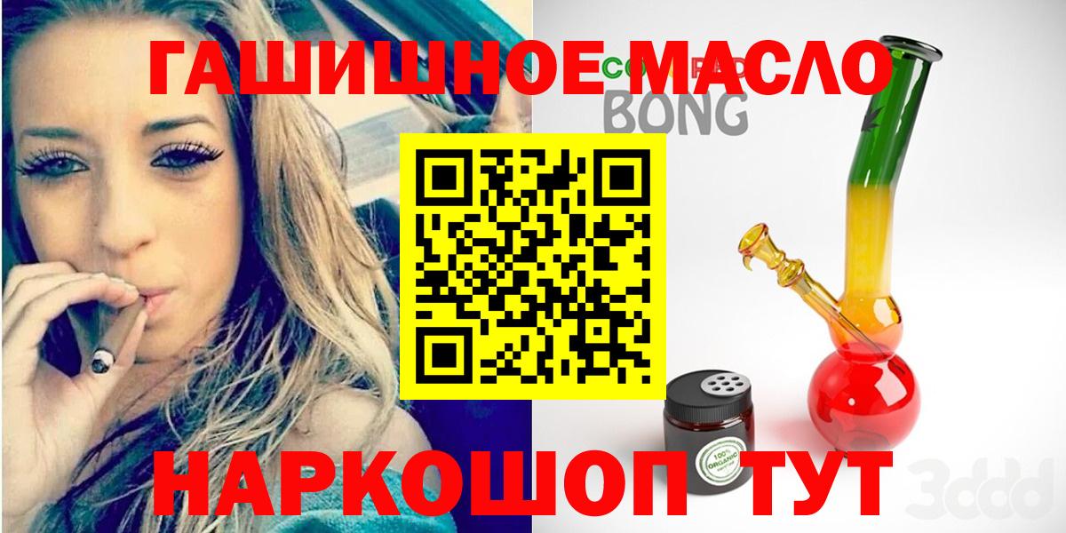 Клинцы  ТГК гашишное масло  Вход с VPN 