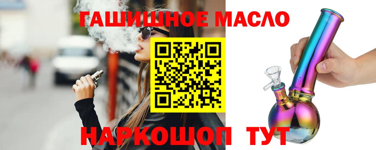 ТГК вейп с тгк Клинцы